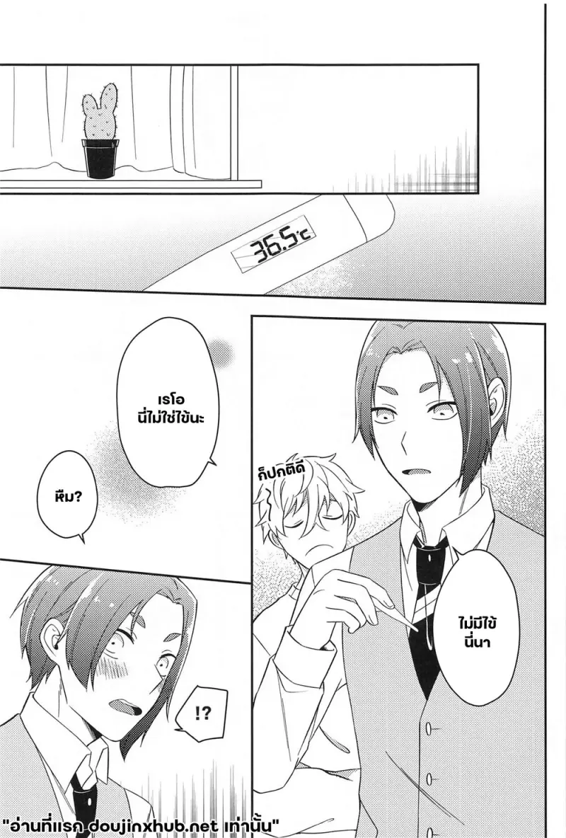 โดจิน ชื่อของเรา